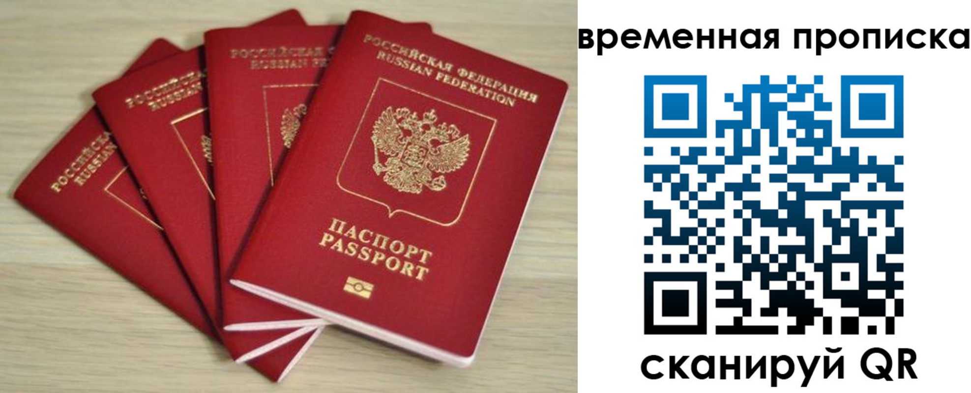прописка для школы в Комсомольске-на-Амуре