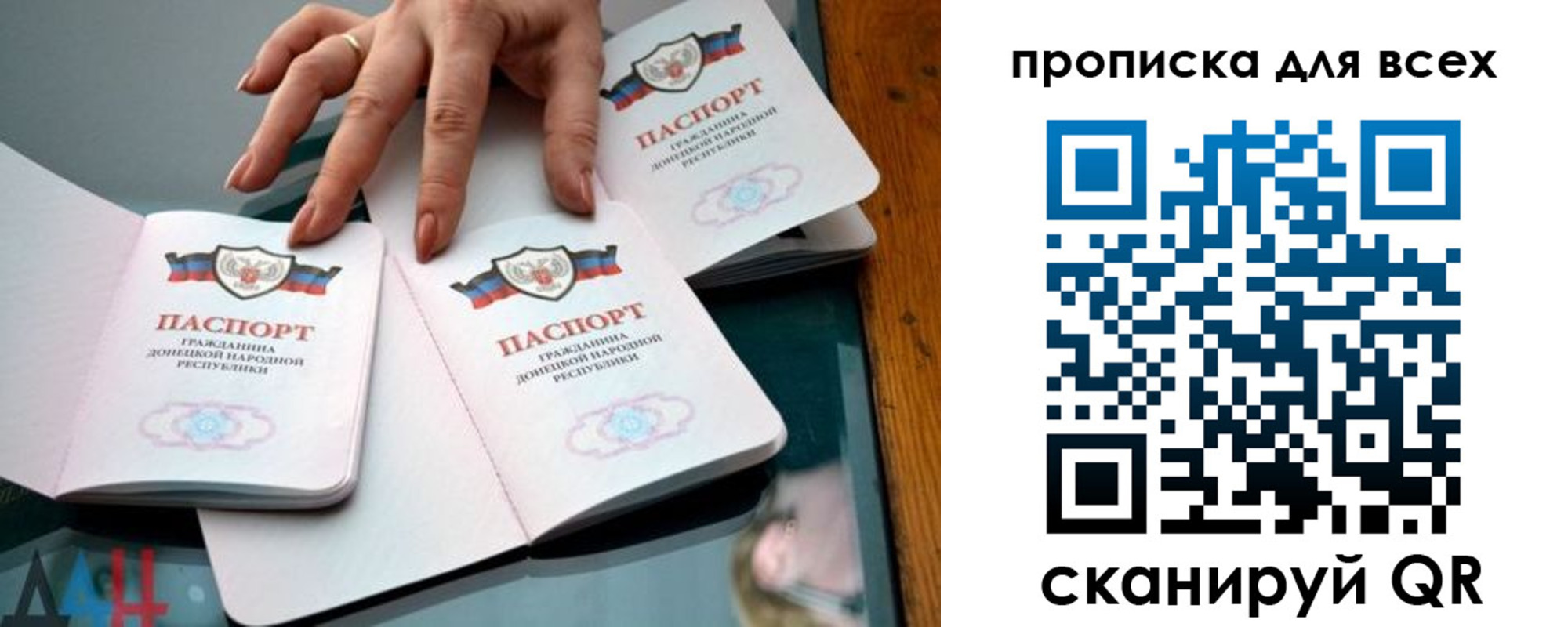 прописка гарантия в Комсомольске-на-Амуре