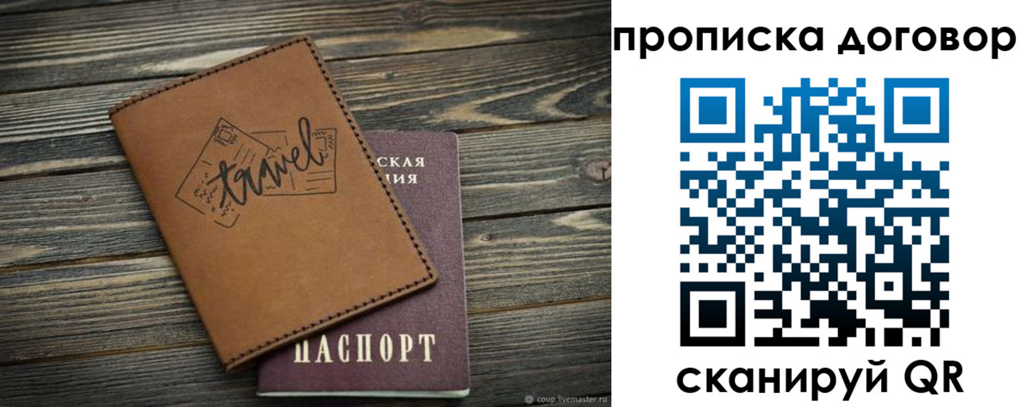 прописка паспорт в Комсомольске-на-Амуре
