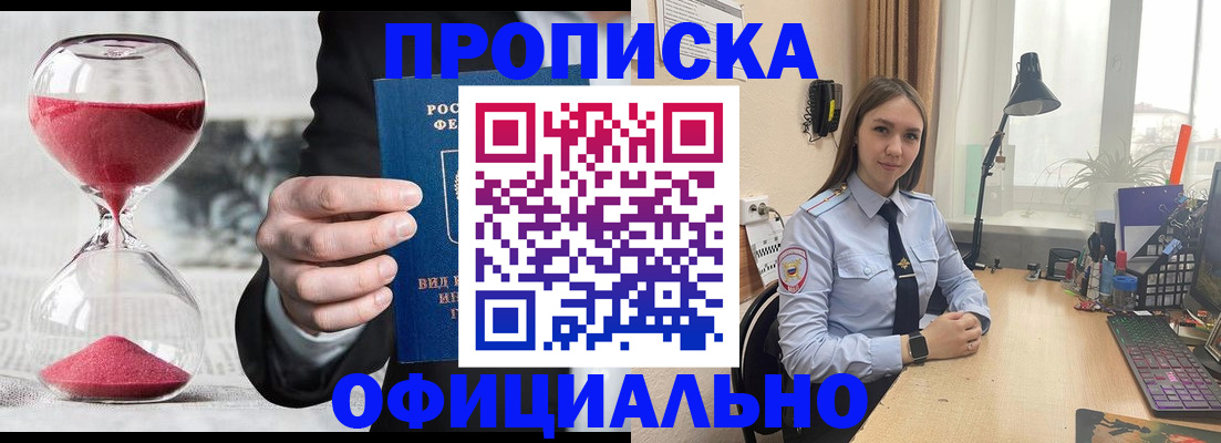 временная регистрация для всех в Комсомольске-на-Амуре