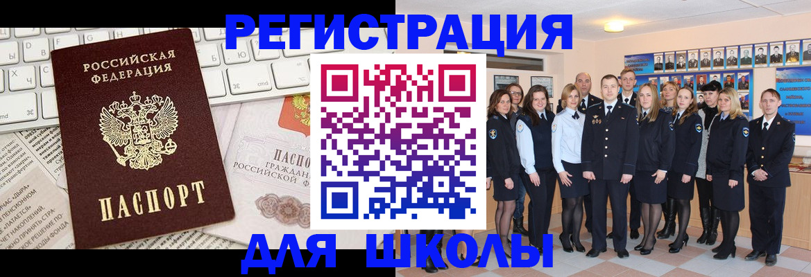 прописка законно в Комсомольске-на-Амуре