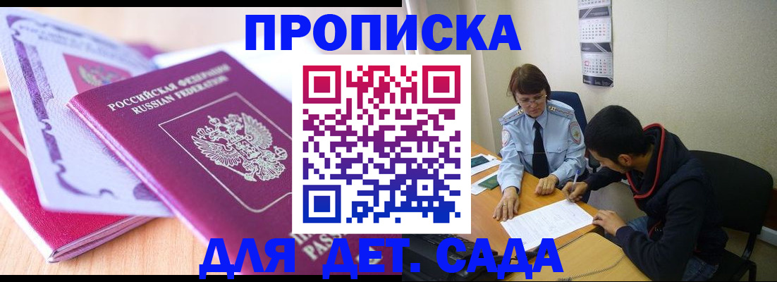 временная регистрация адрес в Комсомольске-на-Амуре