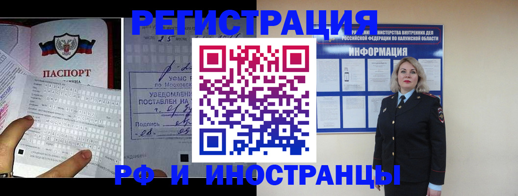 временная регистрация в Комсомольске-на-Амуре