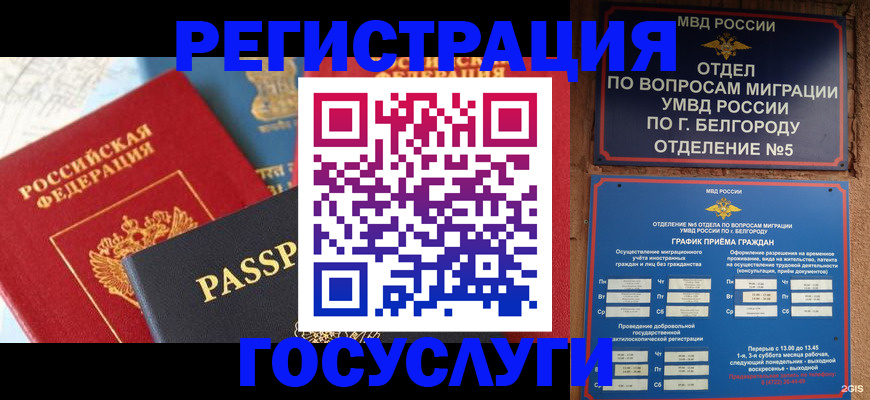 регистрация для школы в Комсомольске-на-Амуре