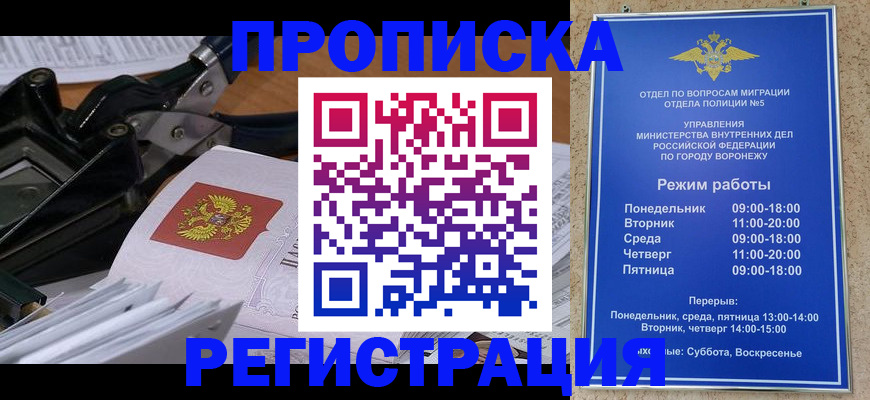 прописка законно в Комсомольске-на-Амуре