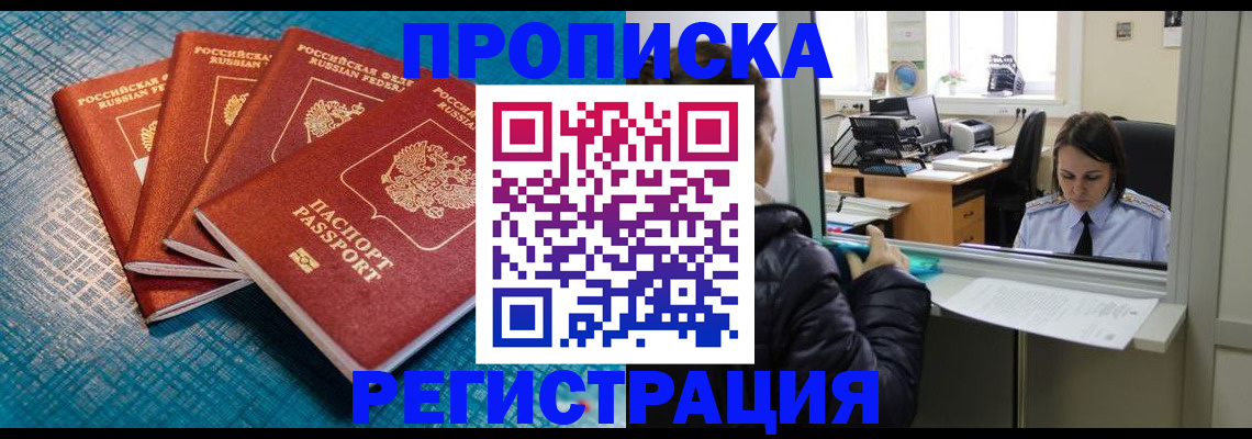 регистрация для дет. сада в Комсомольске-на-Амуре