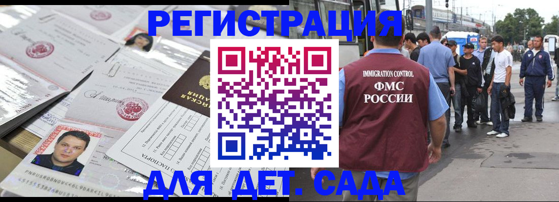 временная регистрация 2025 в Комсомольске-на-Амуре